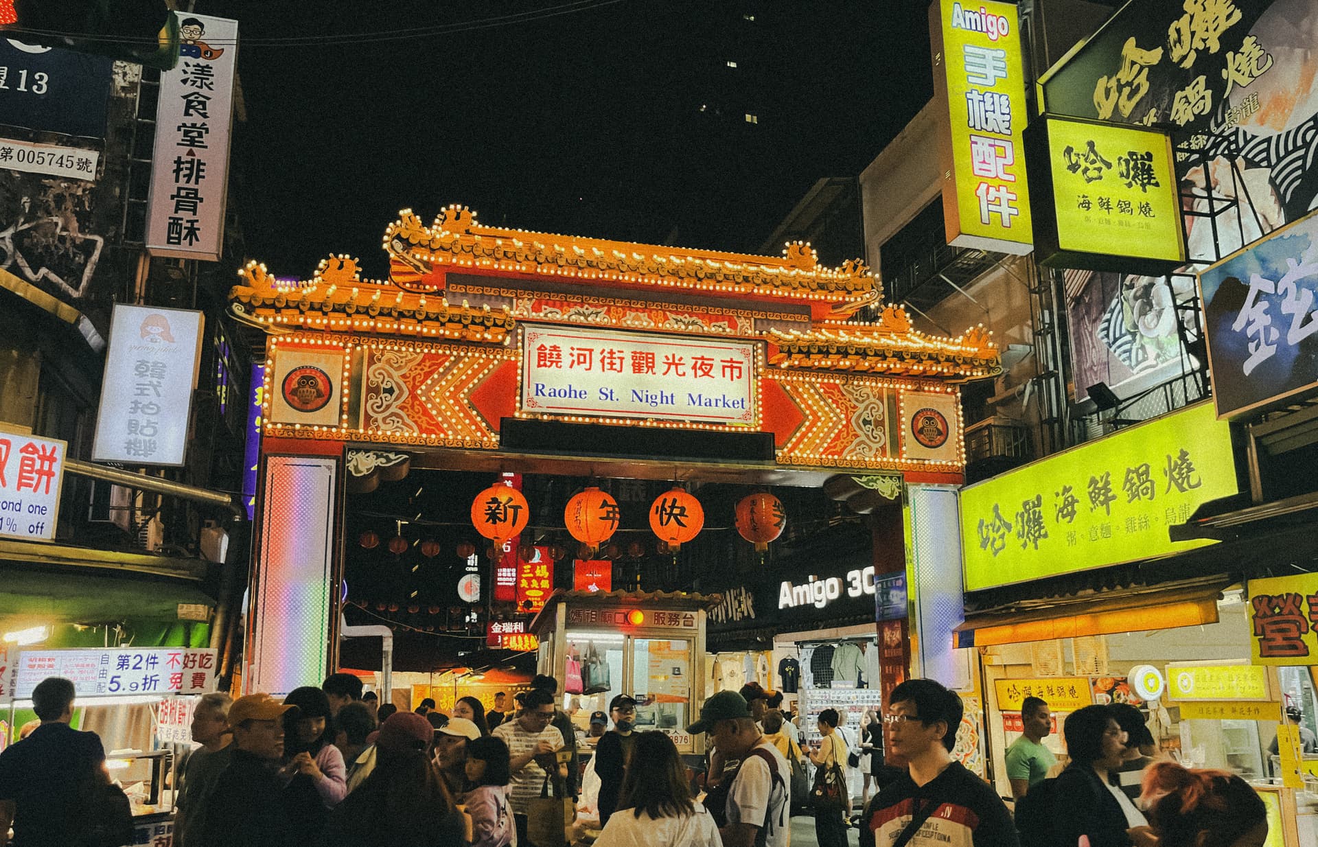 Raohe Street Night Market